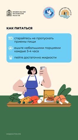 Как питаться чтобы победить стресс вертикаль 07