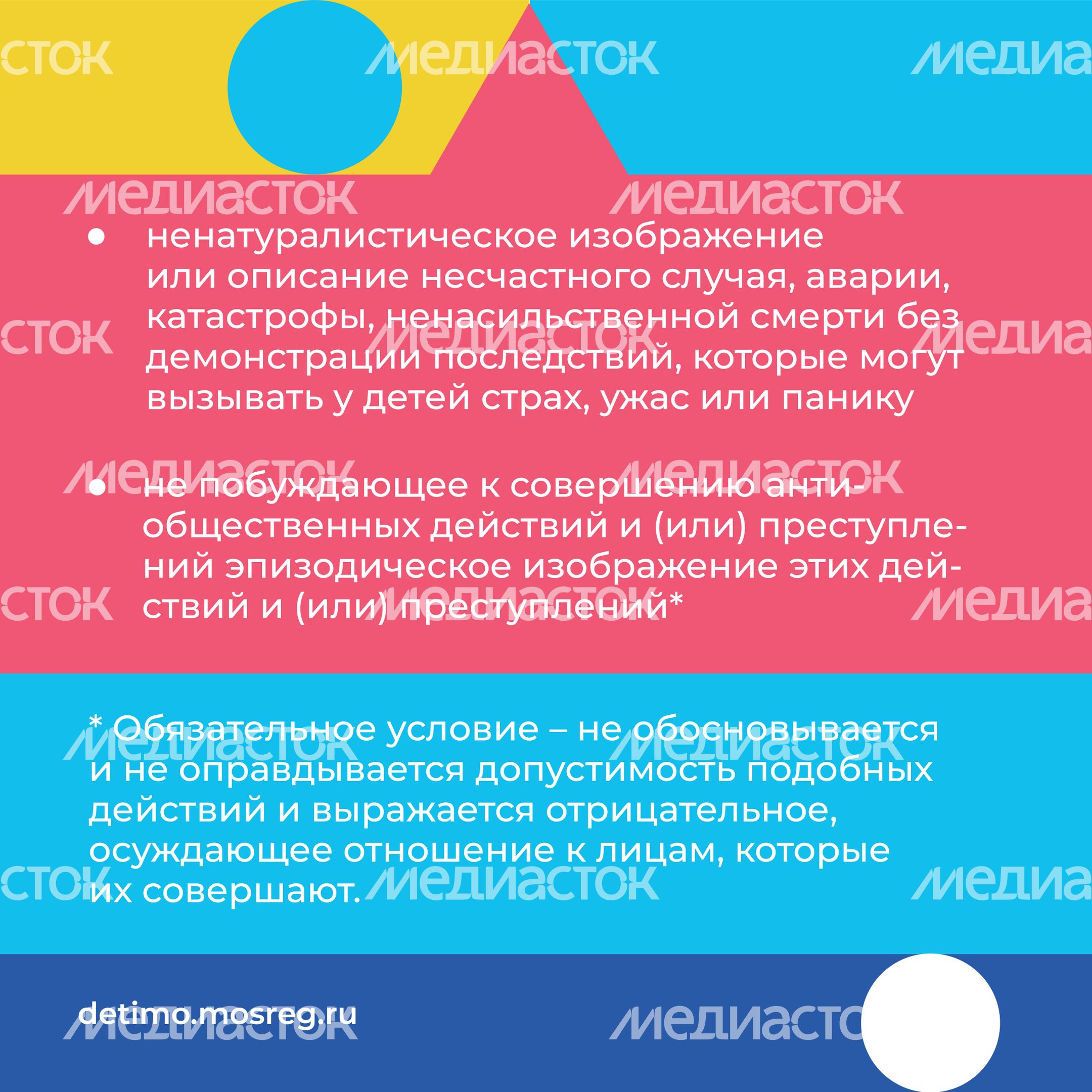 Аудиовизуальный_контент_с_маркировкой_0+_и_6+-квадрат-06