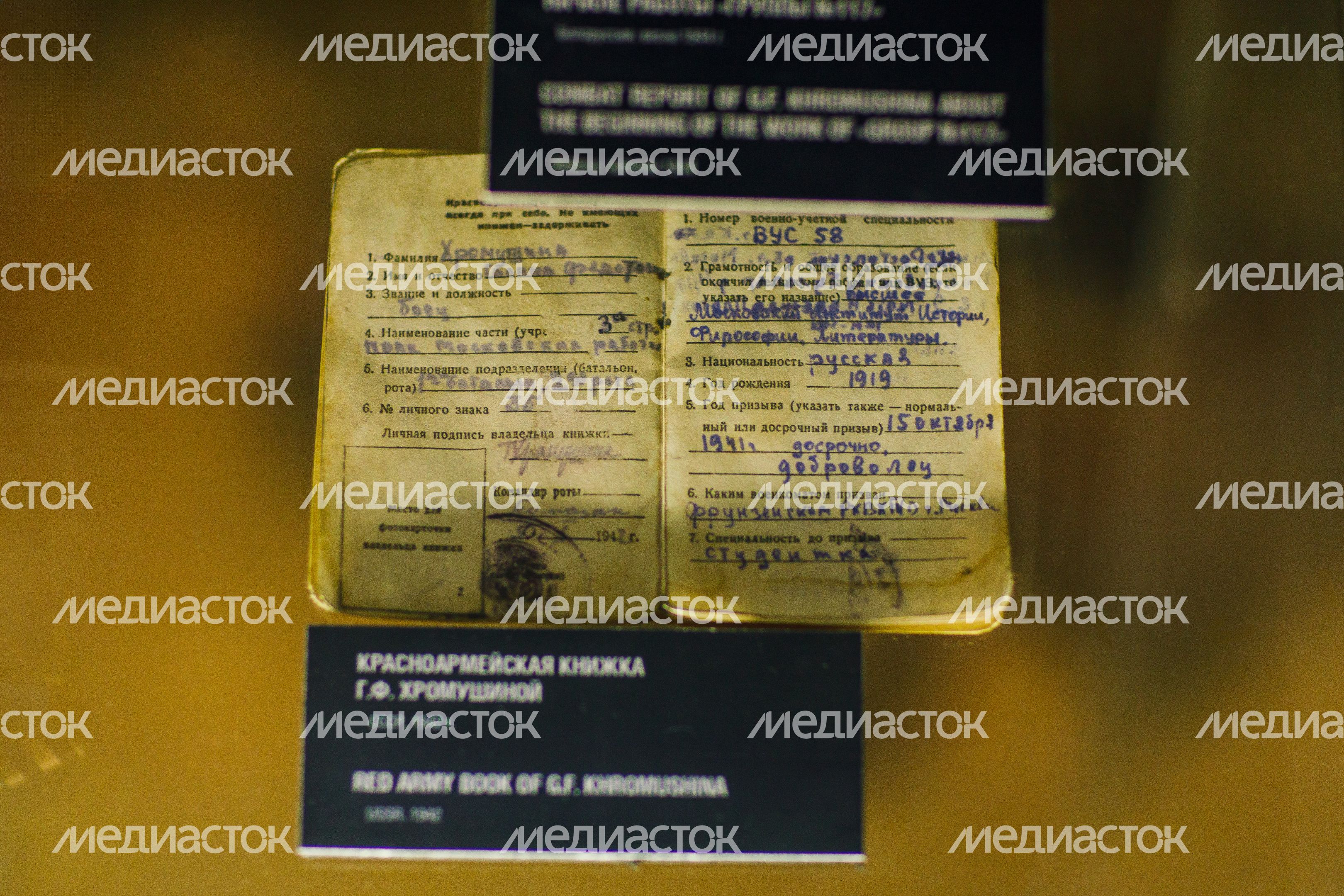 Выставка «Памяти вождя революции» в Красногорском филиале Музея Победы
