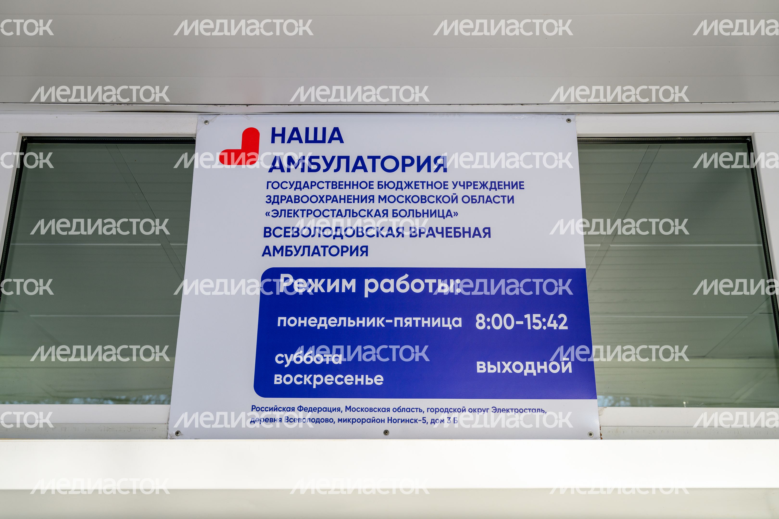Всеволодовская амбулатория после капитального ремонта в округе Электросталь Всеволодовская амбулатория после капитального ремонта в округе Электросталь