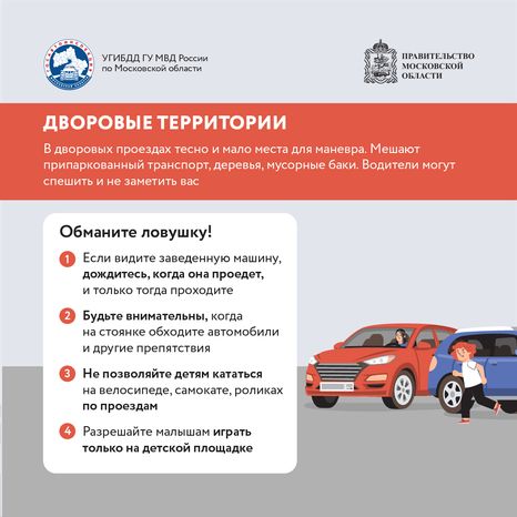 дорожные ловушки-часть 1-квадрат-05.png