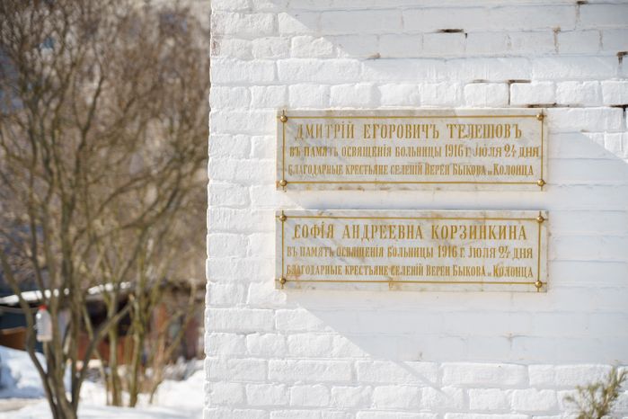 Жуковский. Пантелеимоновский Благовест. Кабинет истории Быковской земской больницы