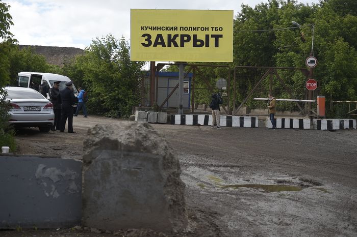 Закрытие Кучинского Полигона ТБО