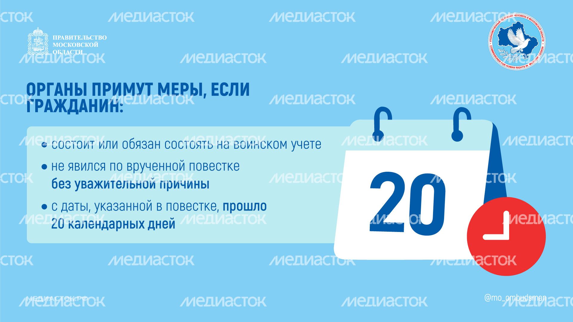 Горизонталь УПЧ причины неявки по повестке 03 Горизонталь УПЧ причины неявки по повестке 03