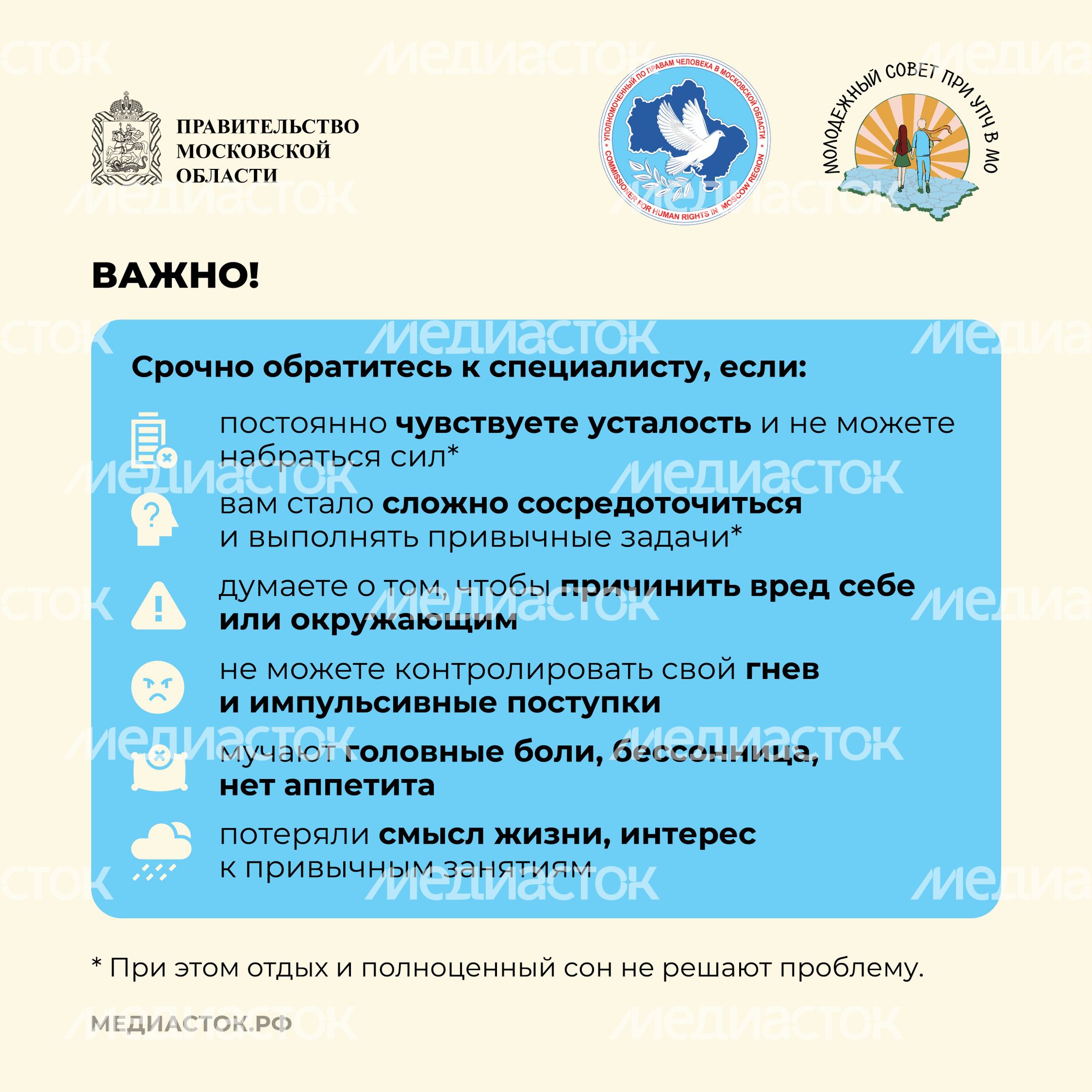 Когда стоит обратиться к психологу квадрат 09 Когда стоит обратиться к психологу квадрат 09