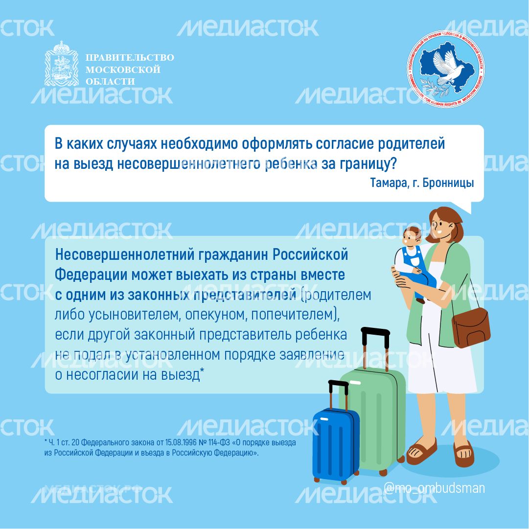 Выезд ребенка за границу квадрат 01 Выезд ребенка за границу квадрат 01