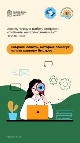 Как искать работу, если нет опыта Вертикаль 02