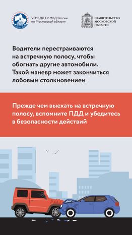 обгон-ценою-жизни-вертикали-02.png