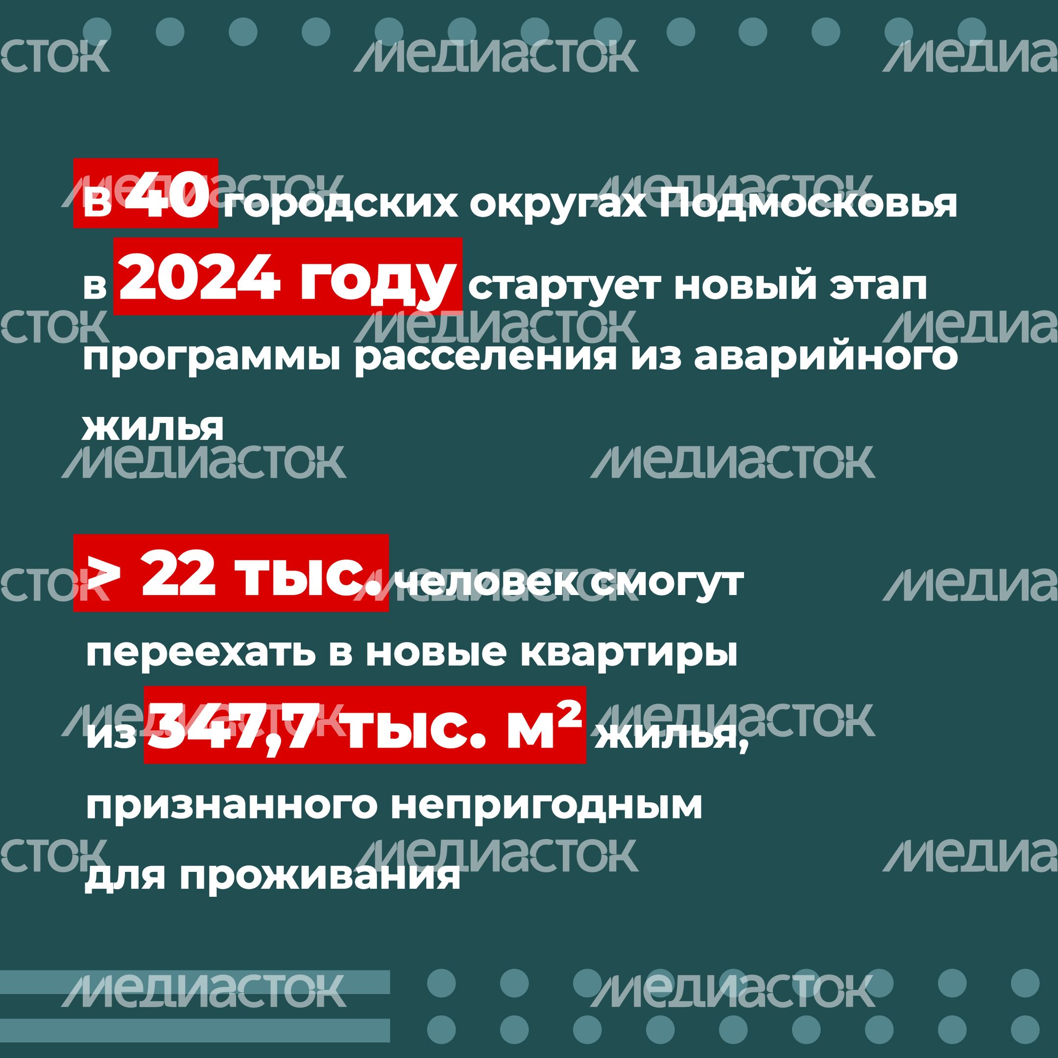 Переселение Дмитров-Некрасовский_19.jpg