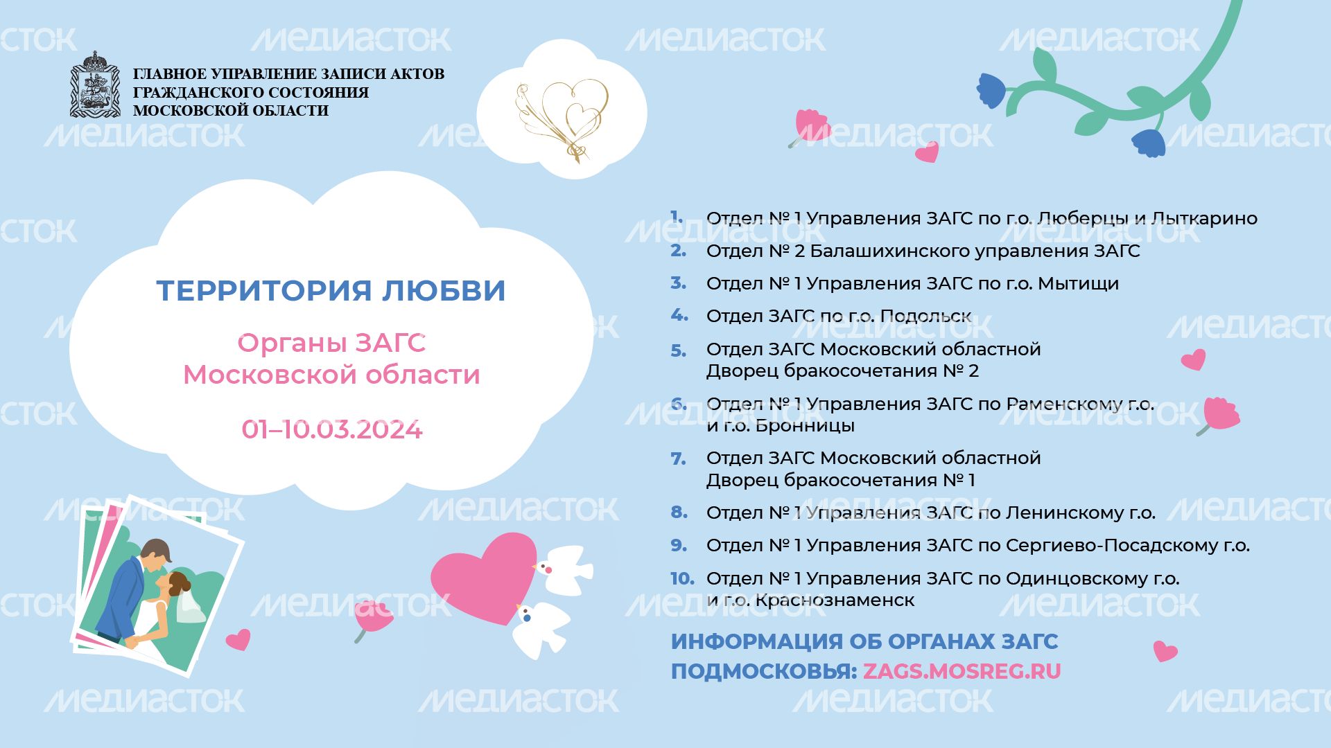 Территория любви-01-10