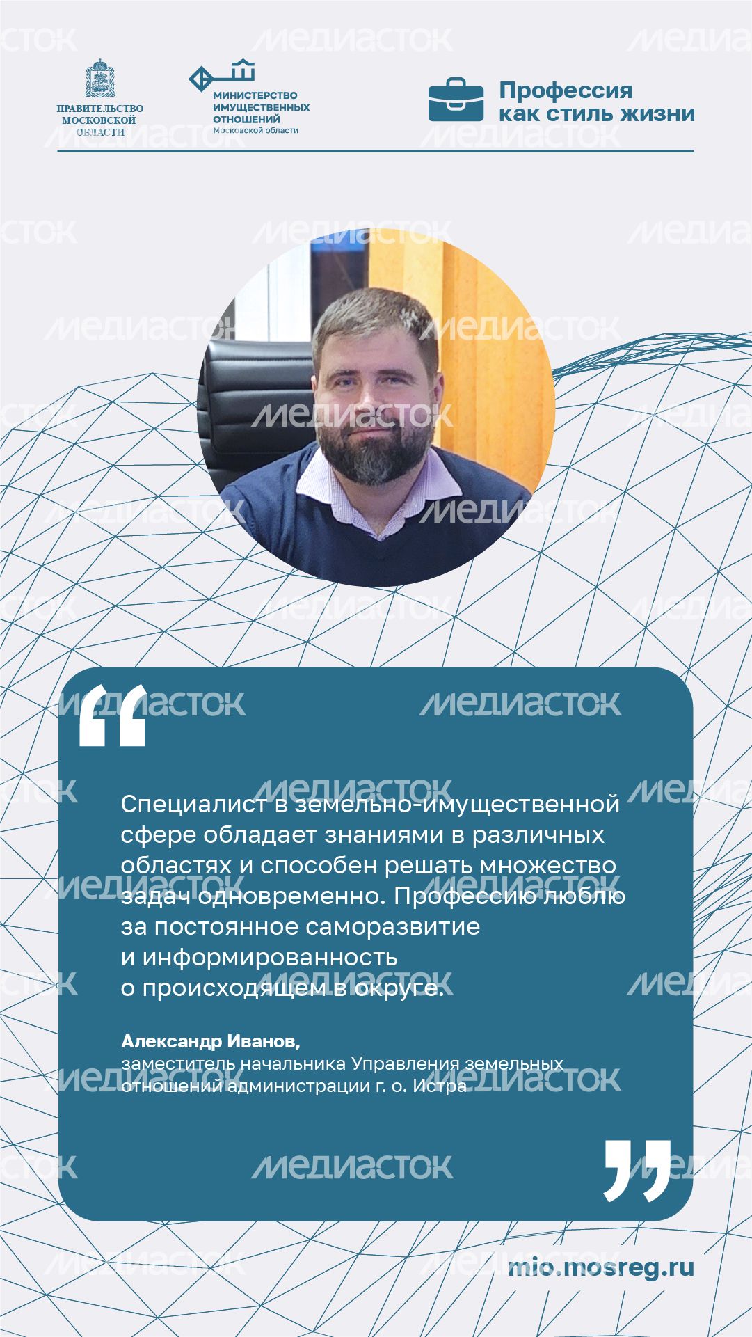 Цитата-Иванов-вертикаль