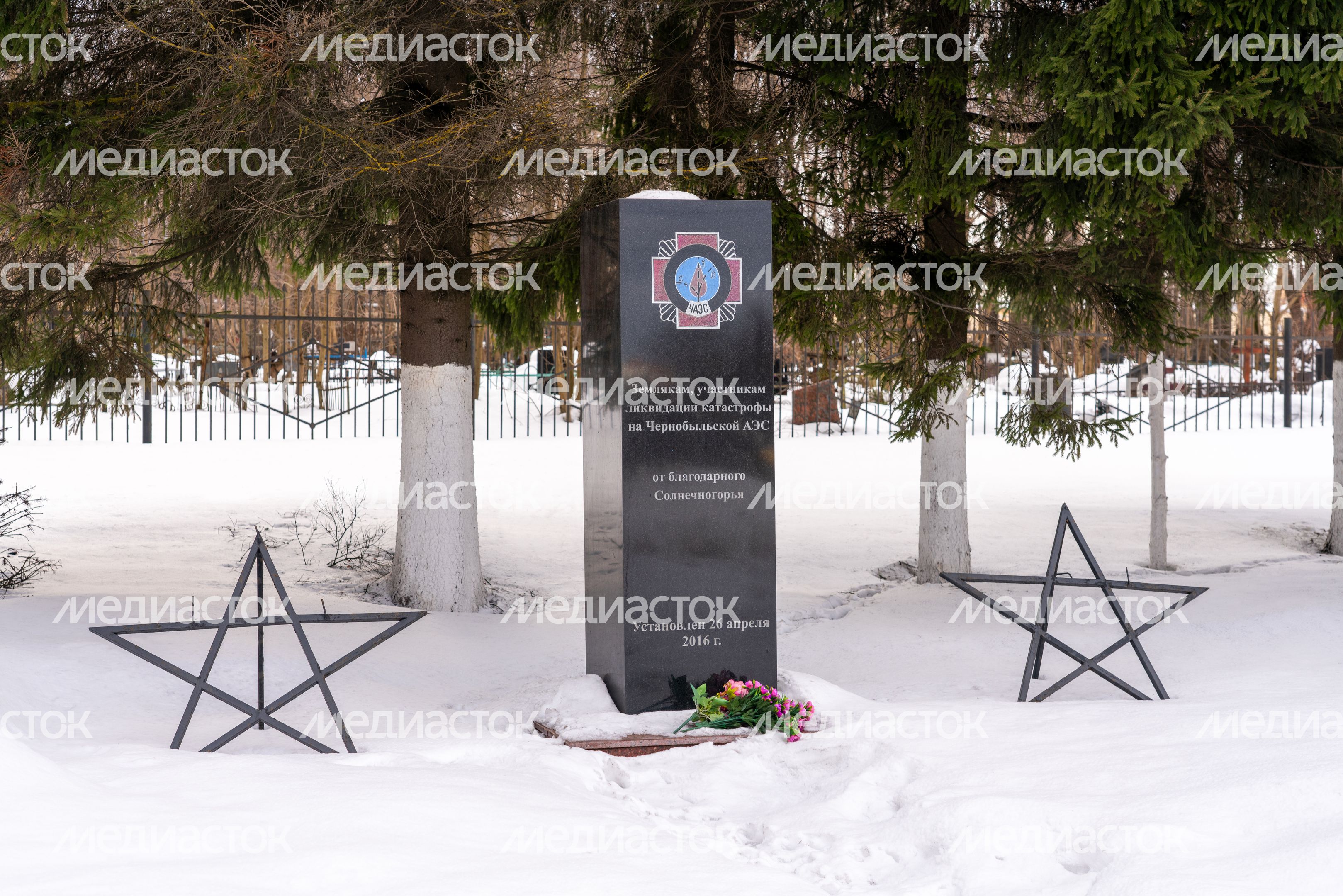 Памятник «Землякам, участникам ликвидации катастрофы Чернобыльской АЭС» в Солнечногорске