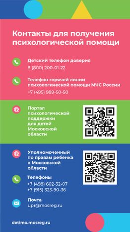 Вертикаль Сексуальная безопасность_10.jpg