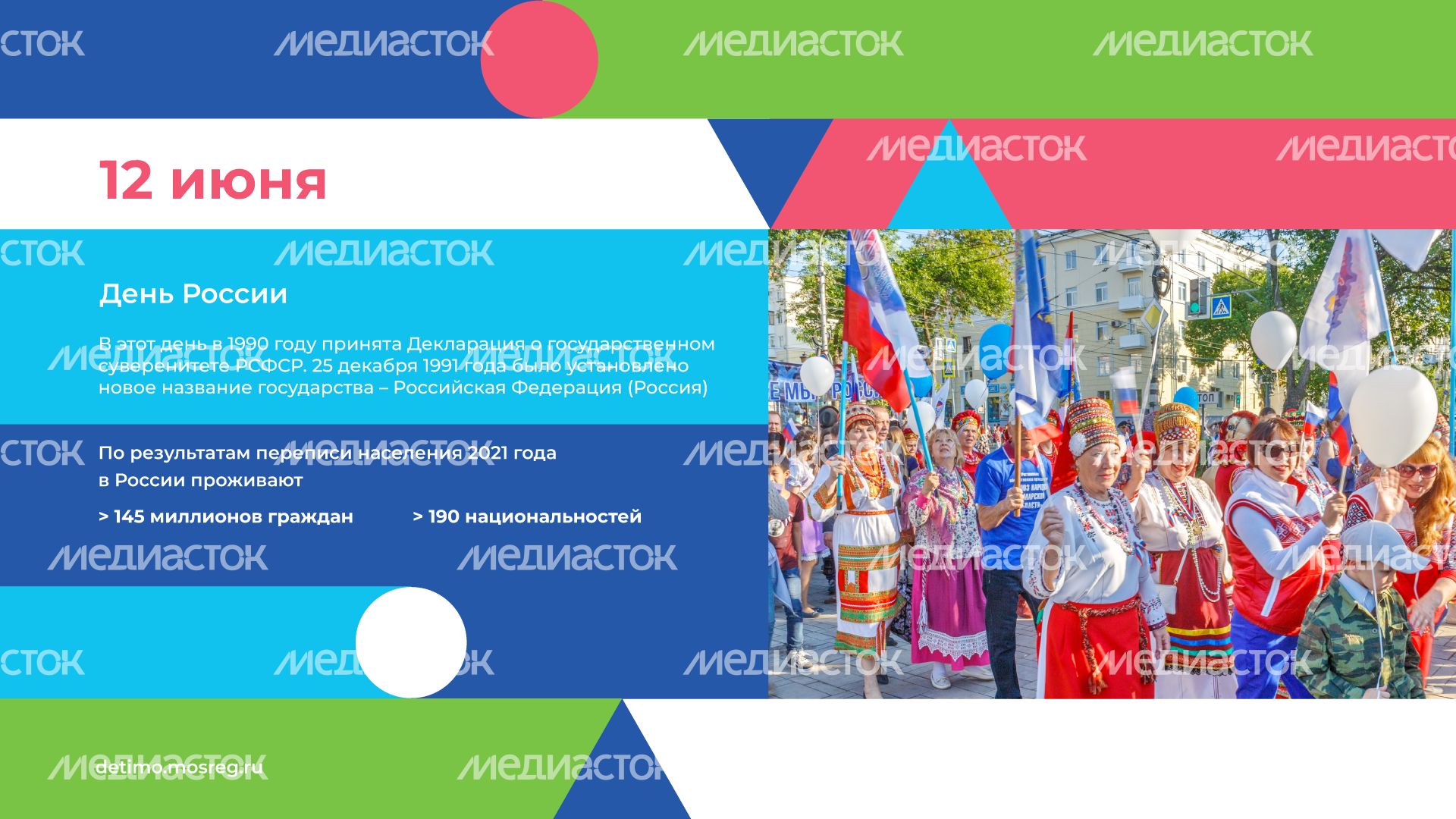 Календарь ИЮНЬ горизонталь (2).png