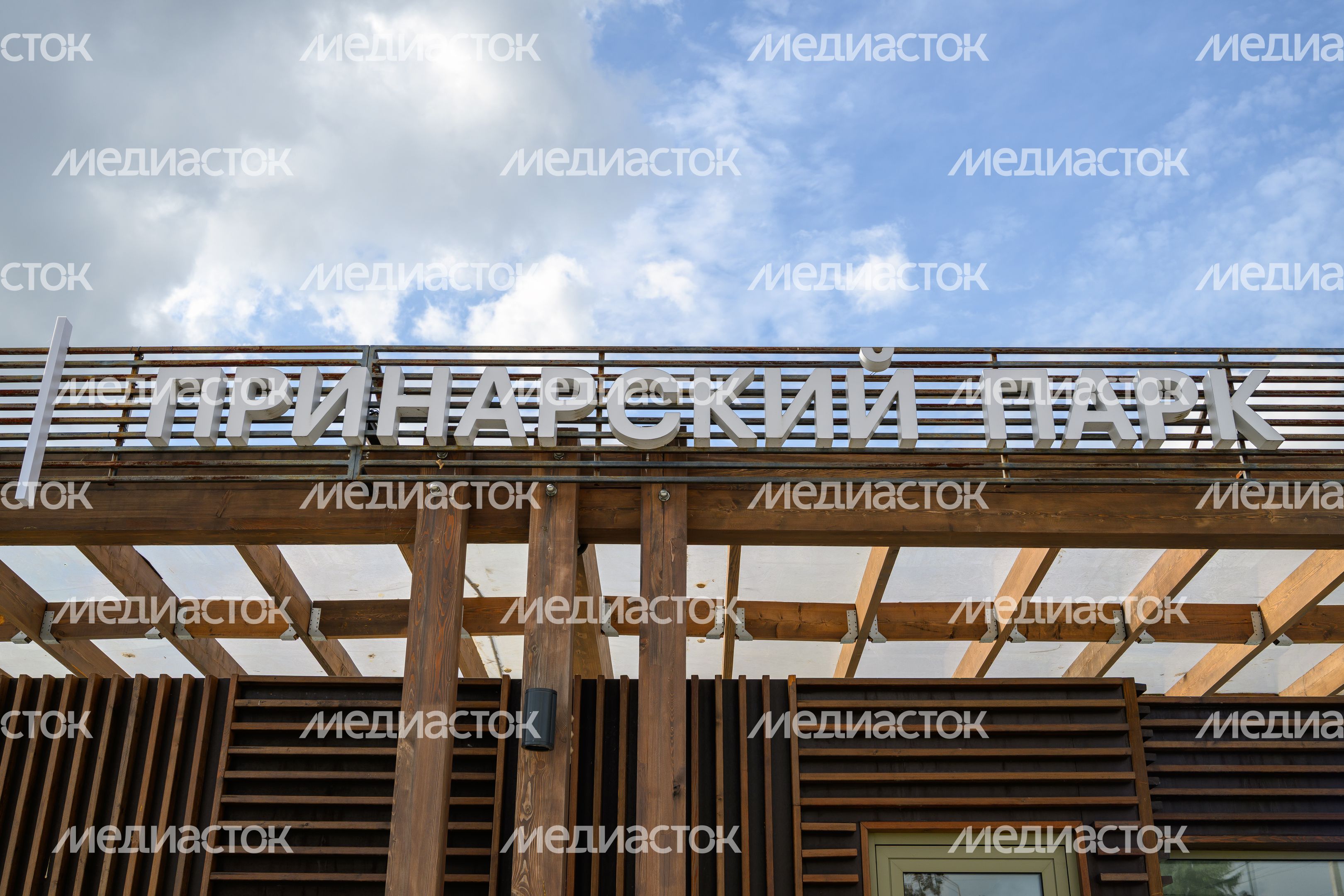 Принарский парк осенью в Серпухове Принарский парк осенью в Серпухове
