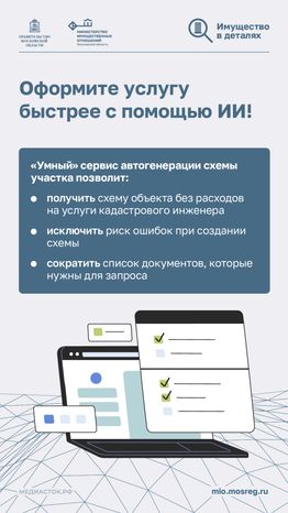 Как увеличить частный участок вертикаль 03