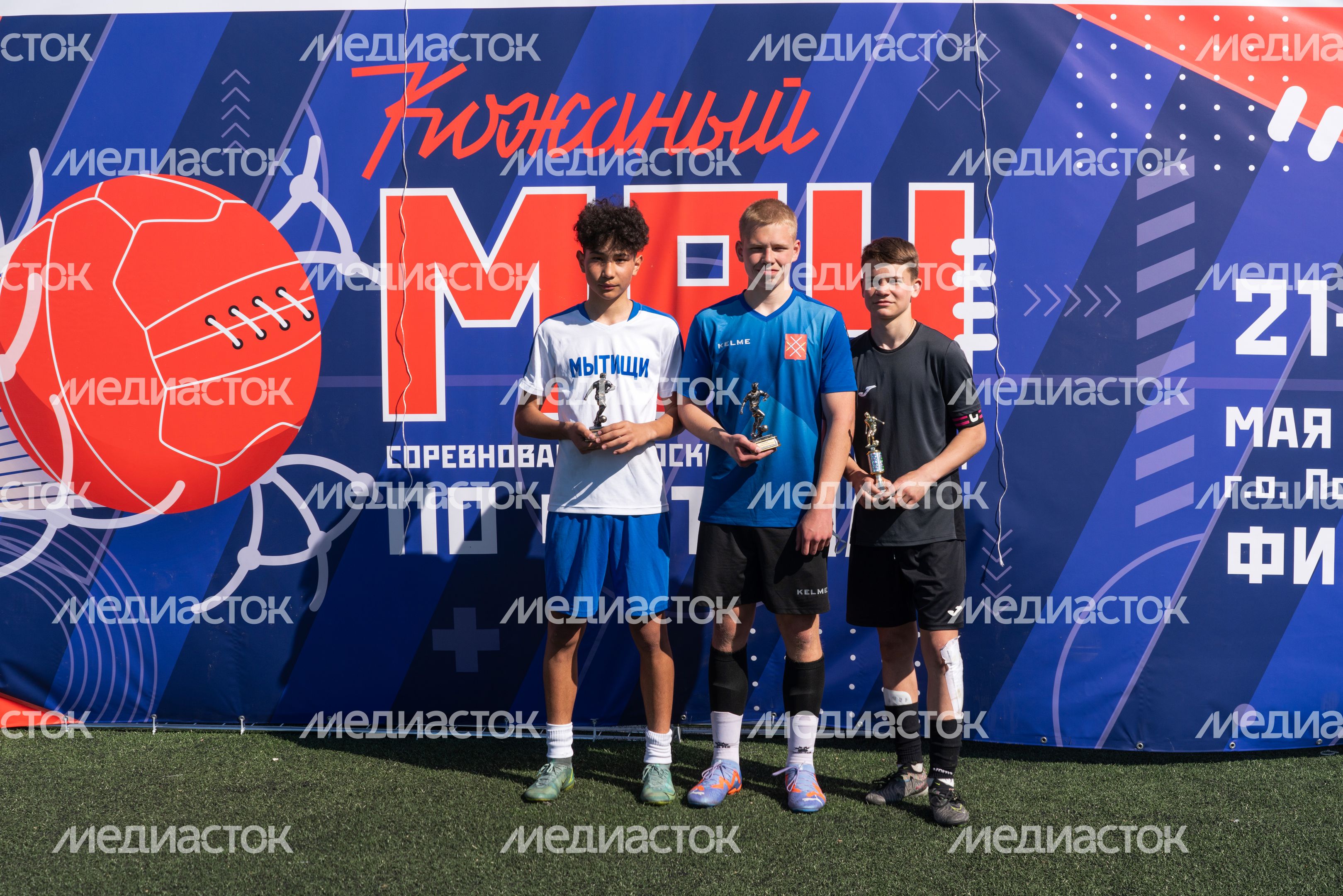 Финал регионального турнира по футболу "Кожаный мяч" в Подольске