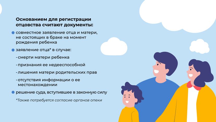 загс_отцовство_гор_3.jpg
