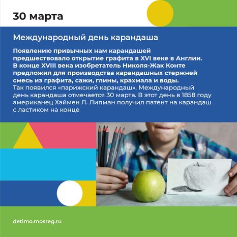 календарь март - квадрат - 10