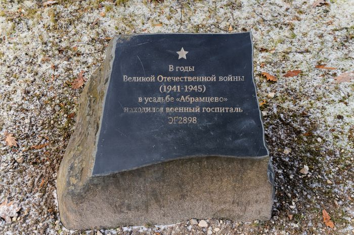 Сергиев Посад. Усадьба Абрамцево. Зима