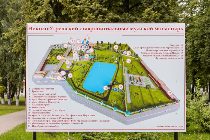 Дзержинский. Николо-Угрешский Монастырь