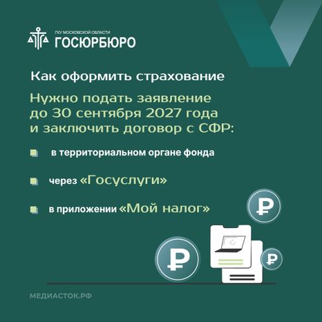 Оплата больничных самозанятым Квадрат 09