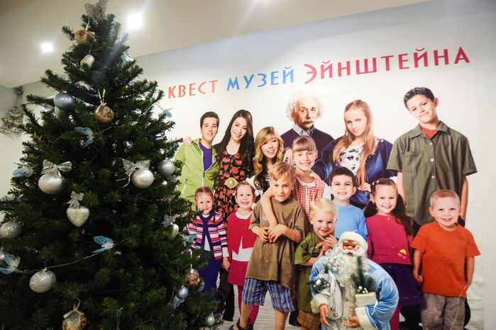 Квест-музей Эйнштейна в Ногинске