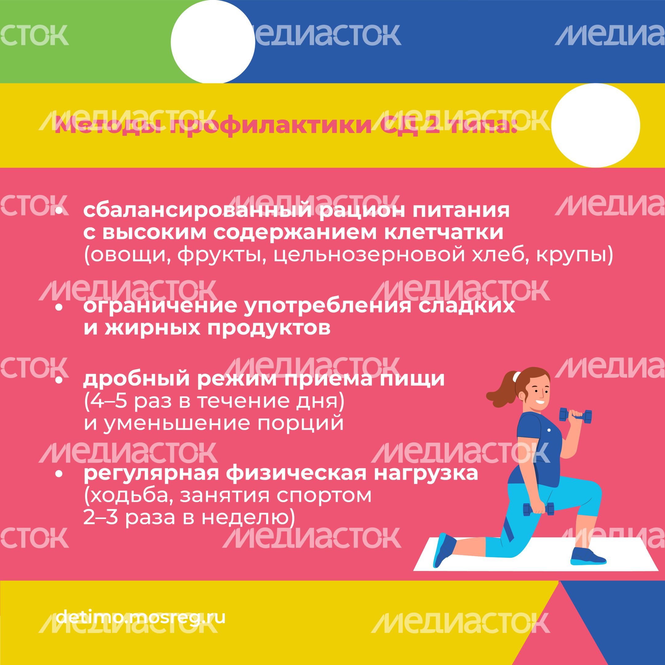 сахарный диабет квадрат 10