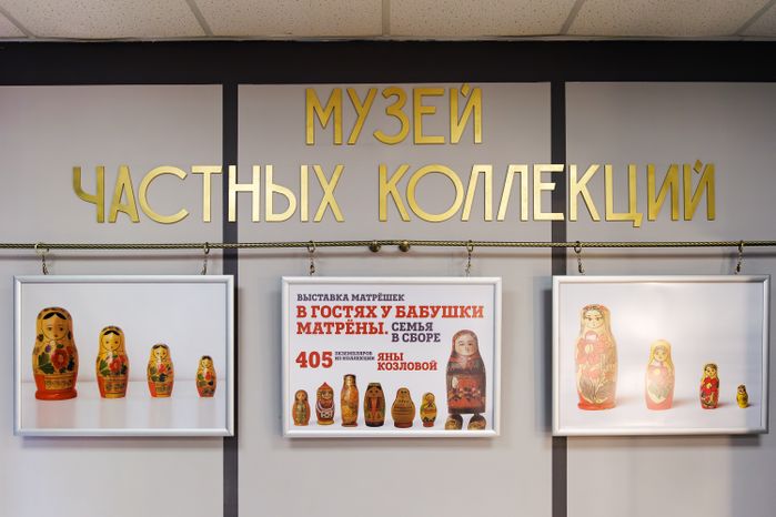 Выставка матрешек «В гостях у бабушки Матрены. Семья в сборе» в Музее частных коллекций Сергиева Посада