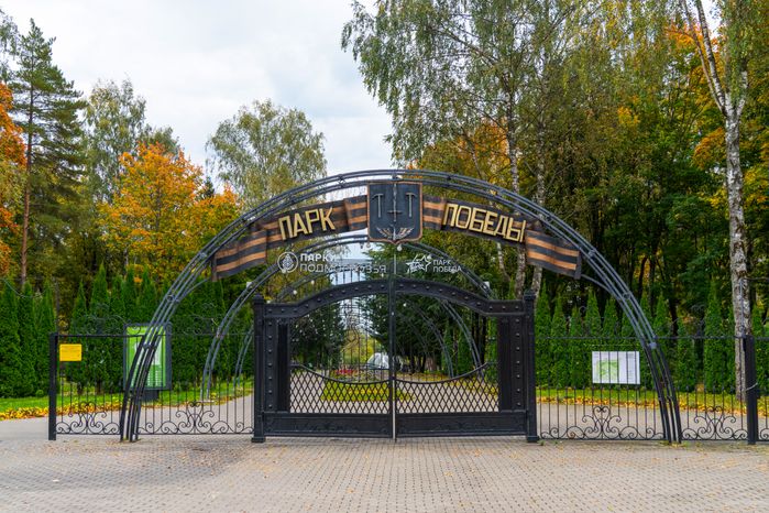 Осень в парке культуры и отдыха «Победа» в Талдоме