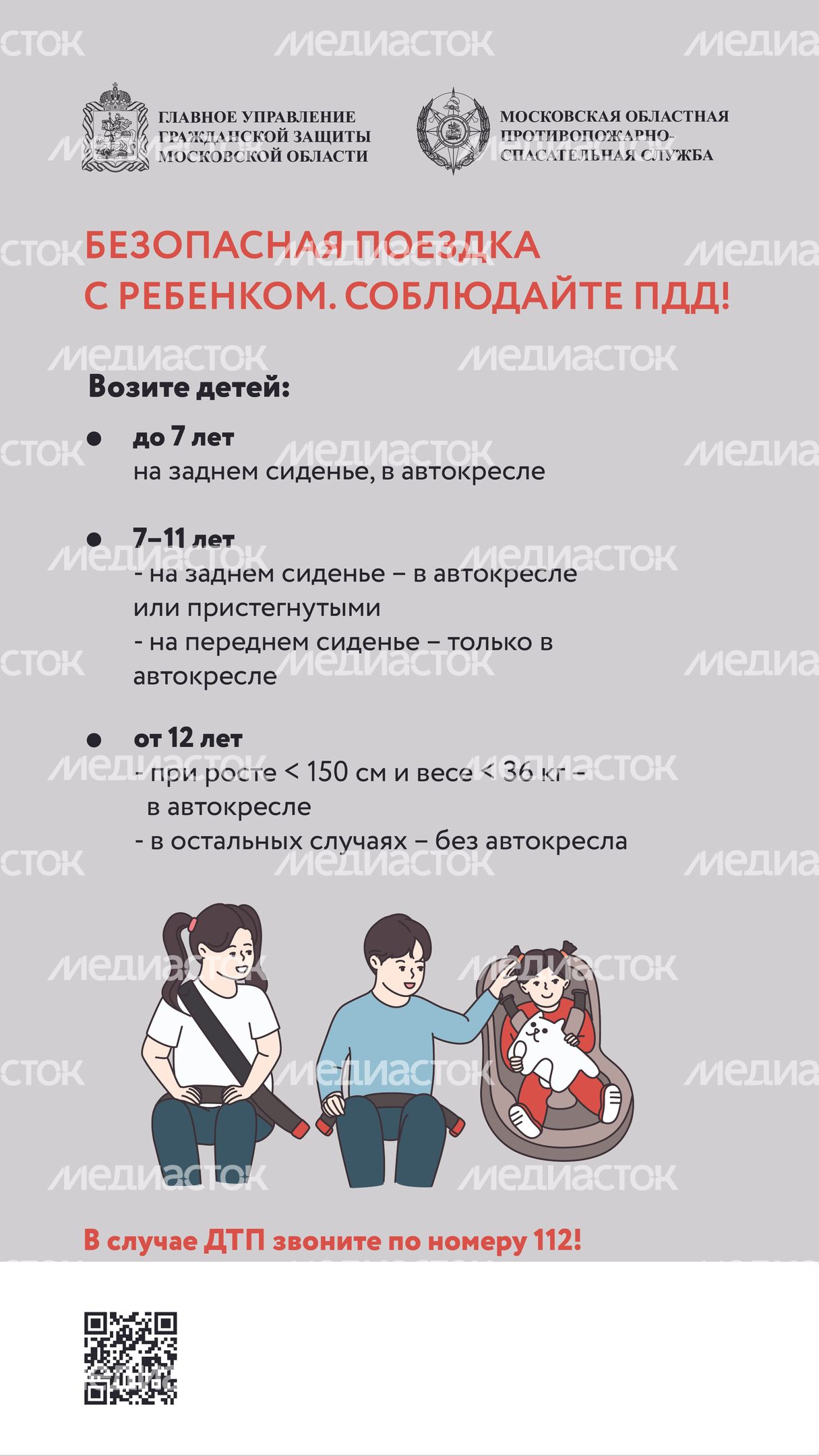 поездка с ребенком вертикаль-04.jpg