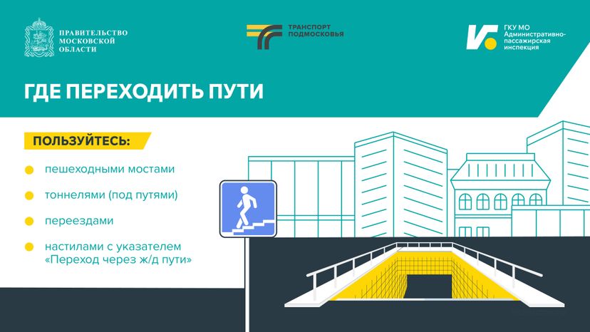 Железная дорога Горизонталь 04