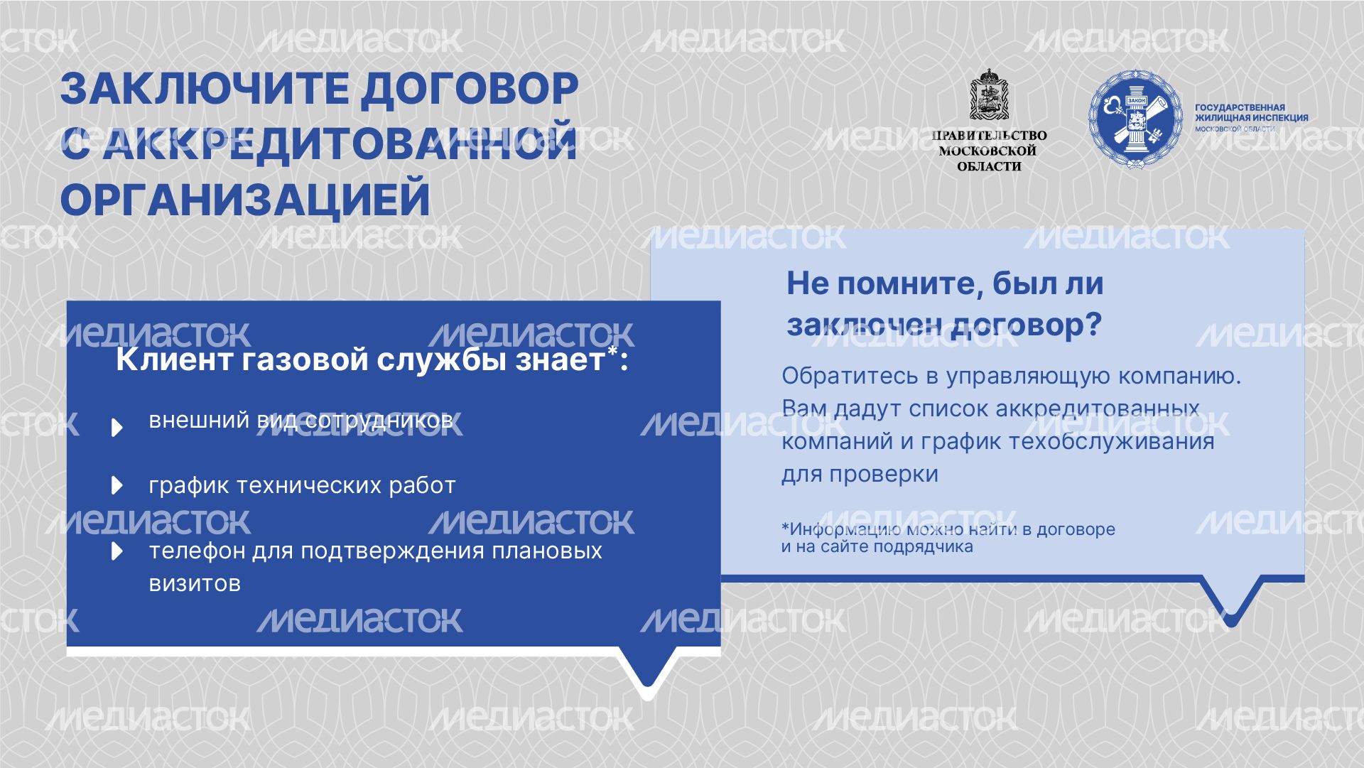 Горизонталь_газовая безопасность квартиры_02-100.jpg