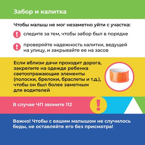 Отдых на даче с детьми квадрат (8).png
