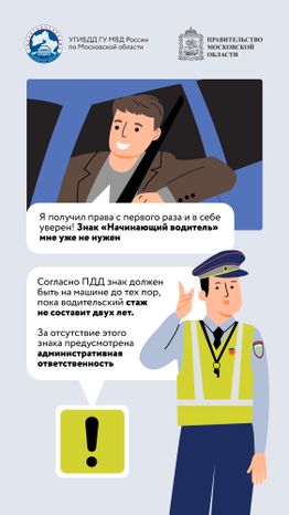 Молодые водители_Вертикаль-03.jpg