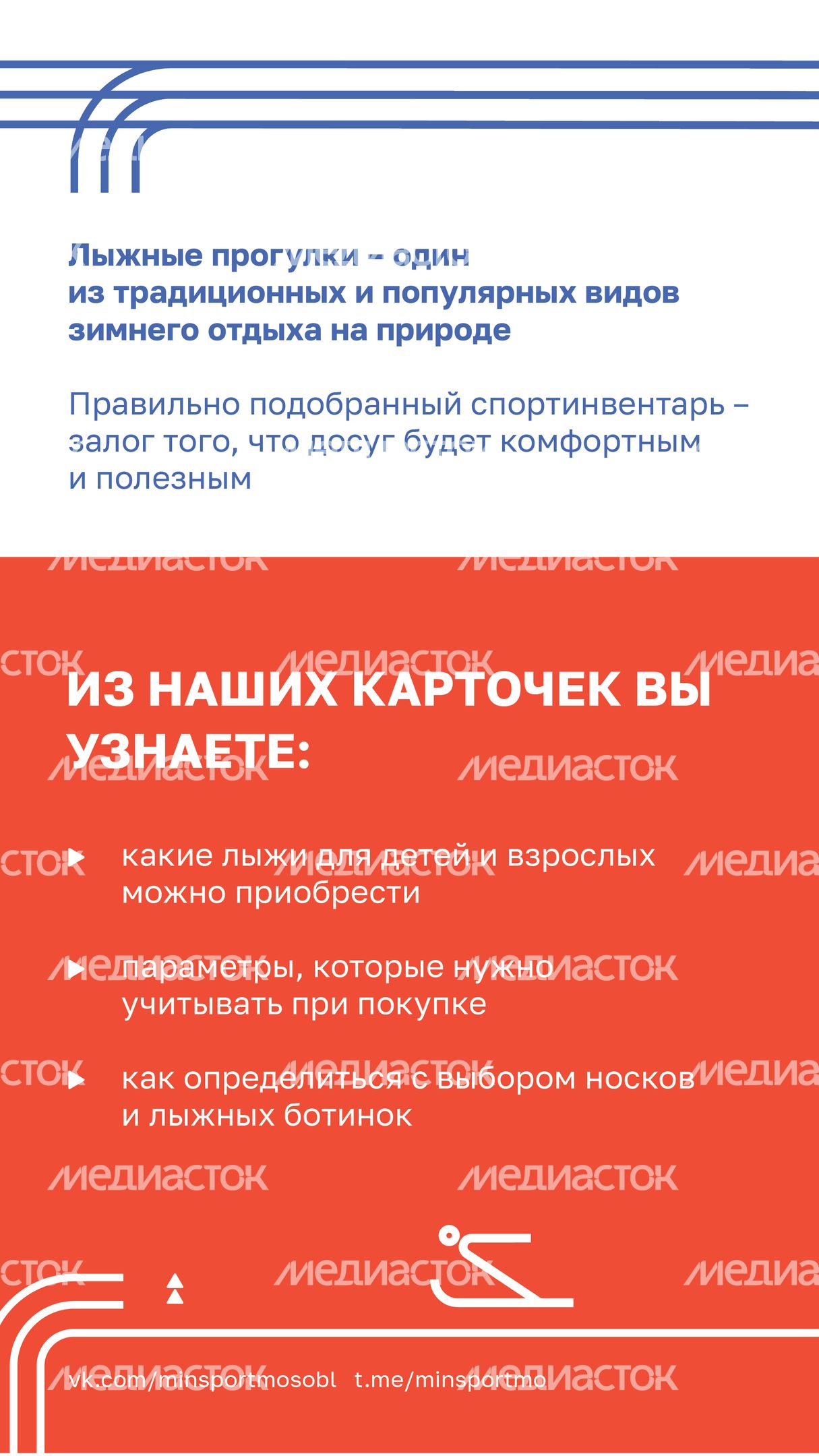 Как выбрать беговые лыжи_Вертикаль-02.jpg