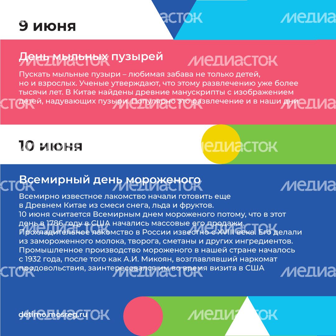 26 Календарь ИЮНЬ