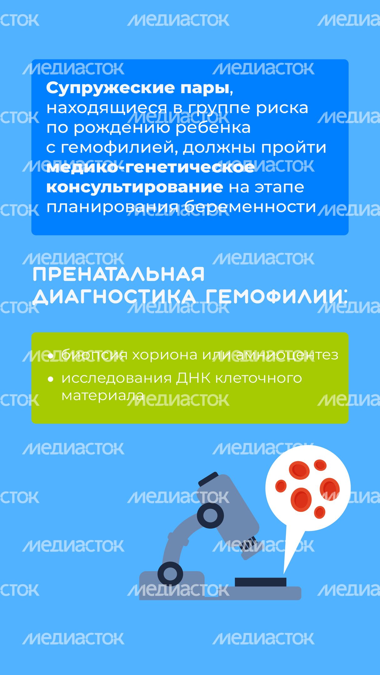 Гемофилия_вертикаль_9