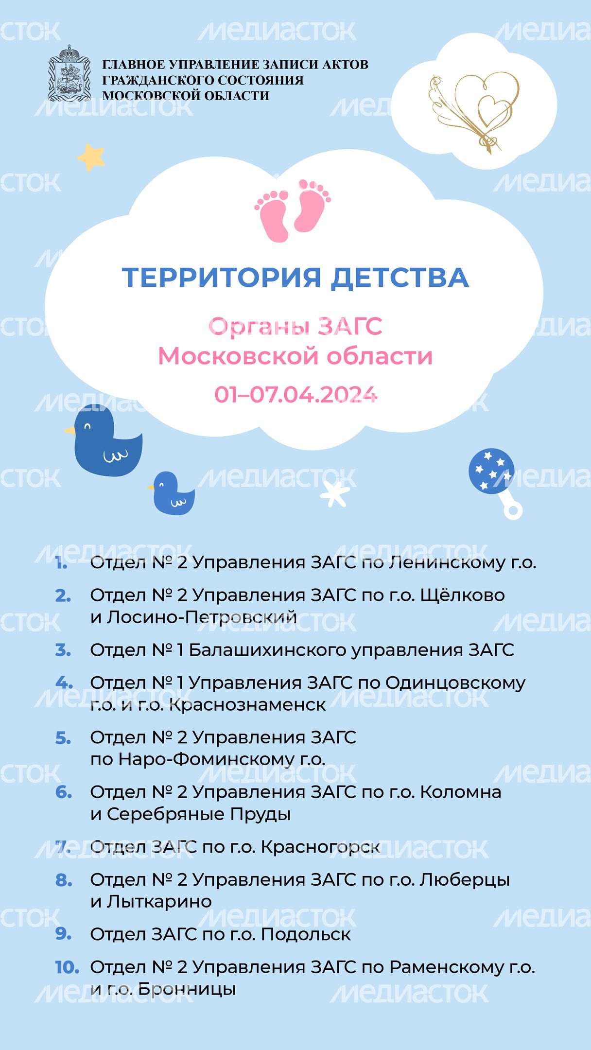Территория детства 01-07