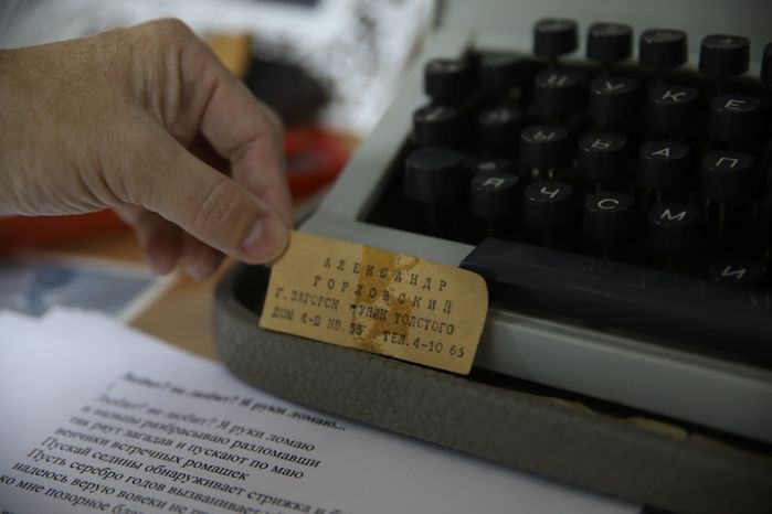 Библиотека Горловского в Сергиевом Посаде