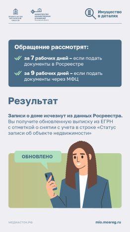 Как правильно снести дом вертикаль 08