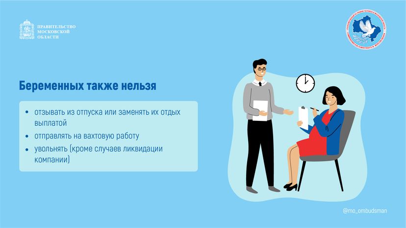 Вопрос ответ беременные горизонталь (3)