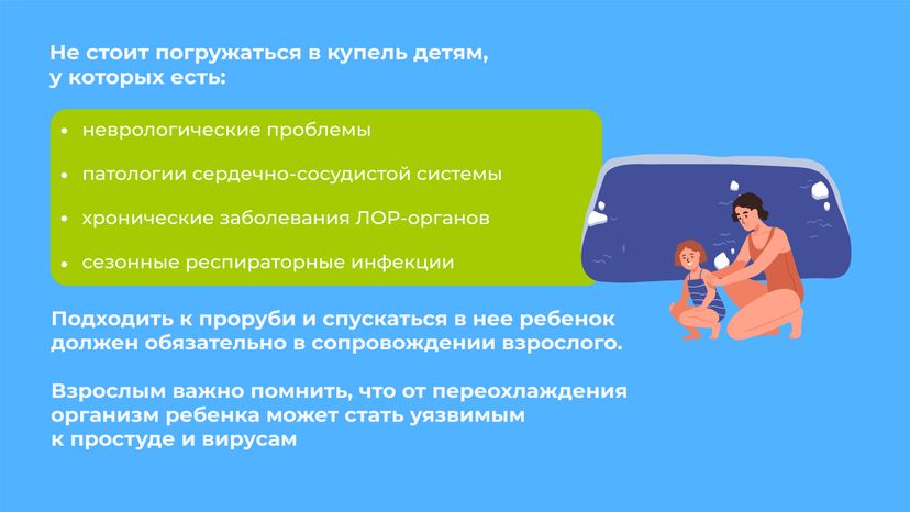 Крещенские купания-горизонталь-09