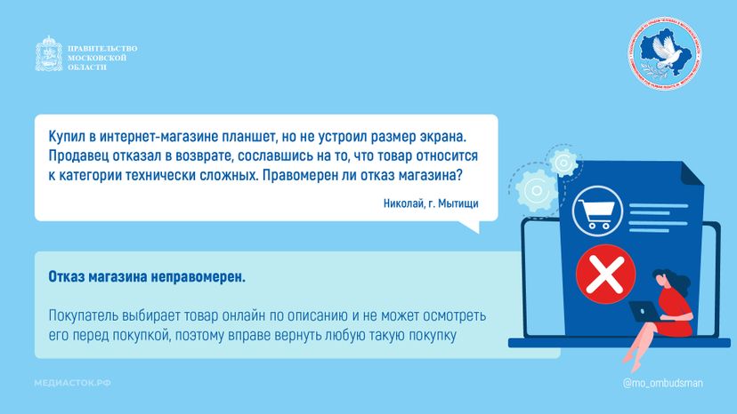 Условия возврата горизонталь 01
