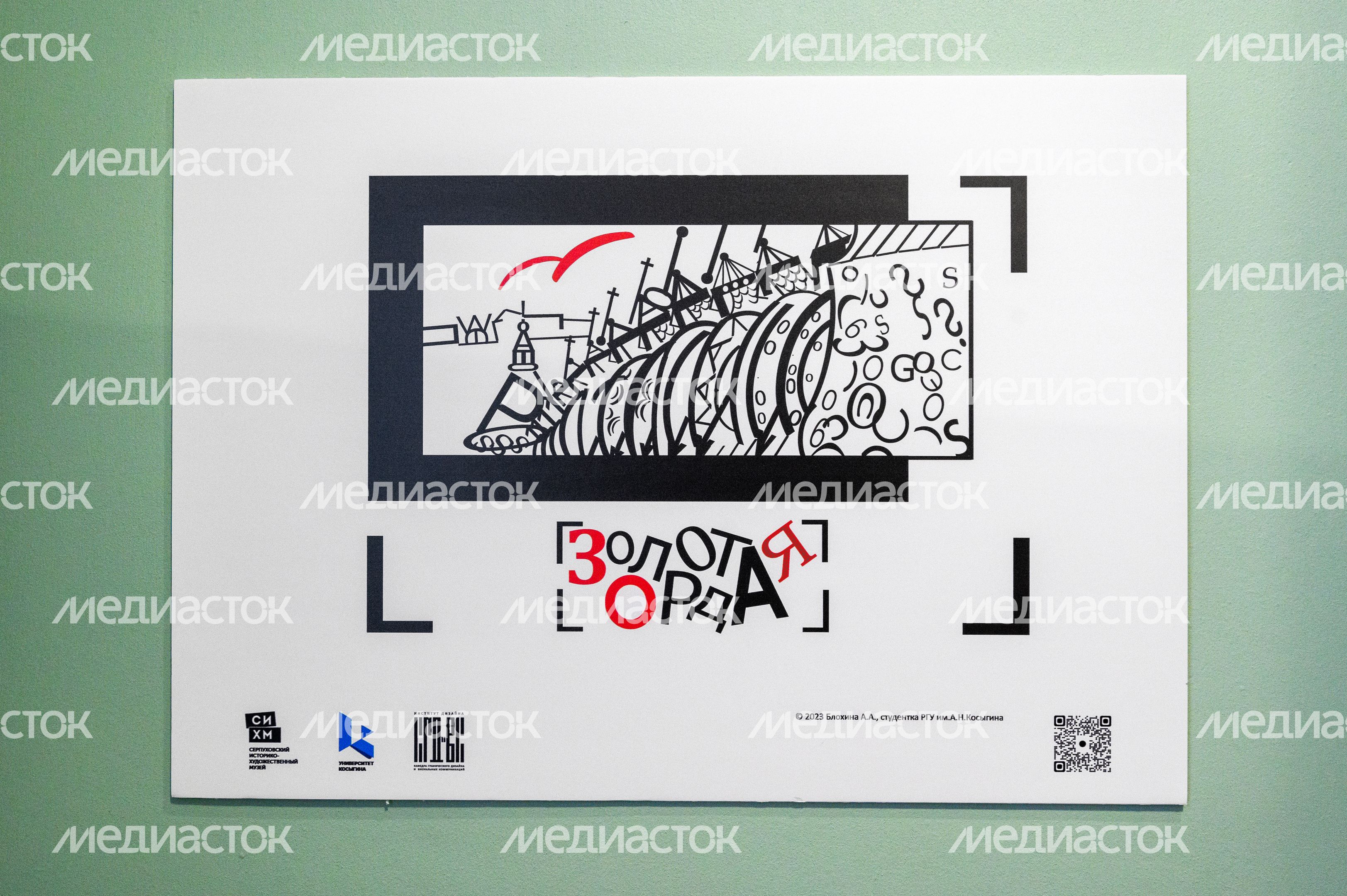 Выставка «Каллиграмма. Живопись слова» в Серпуховском историко-художественном музее Выставка «Каллиграмма. Живопись слова» в Серпуховском историко-художественном музее