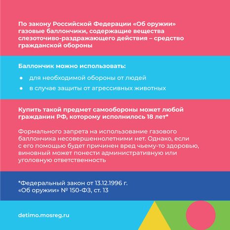 Газовые баллончики