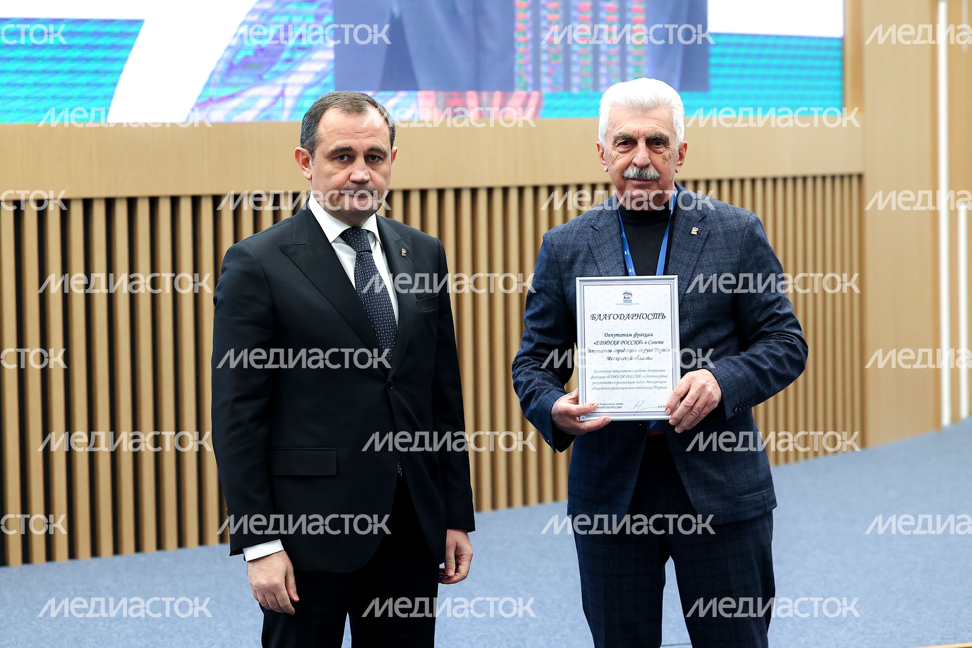 Игорь Брынцалов вручил благодарности депутатам на конференции партии «Единая Россия»