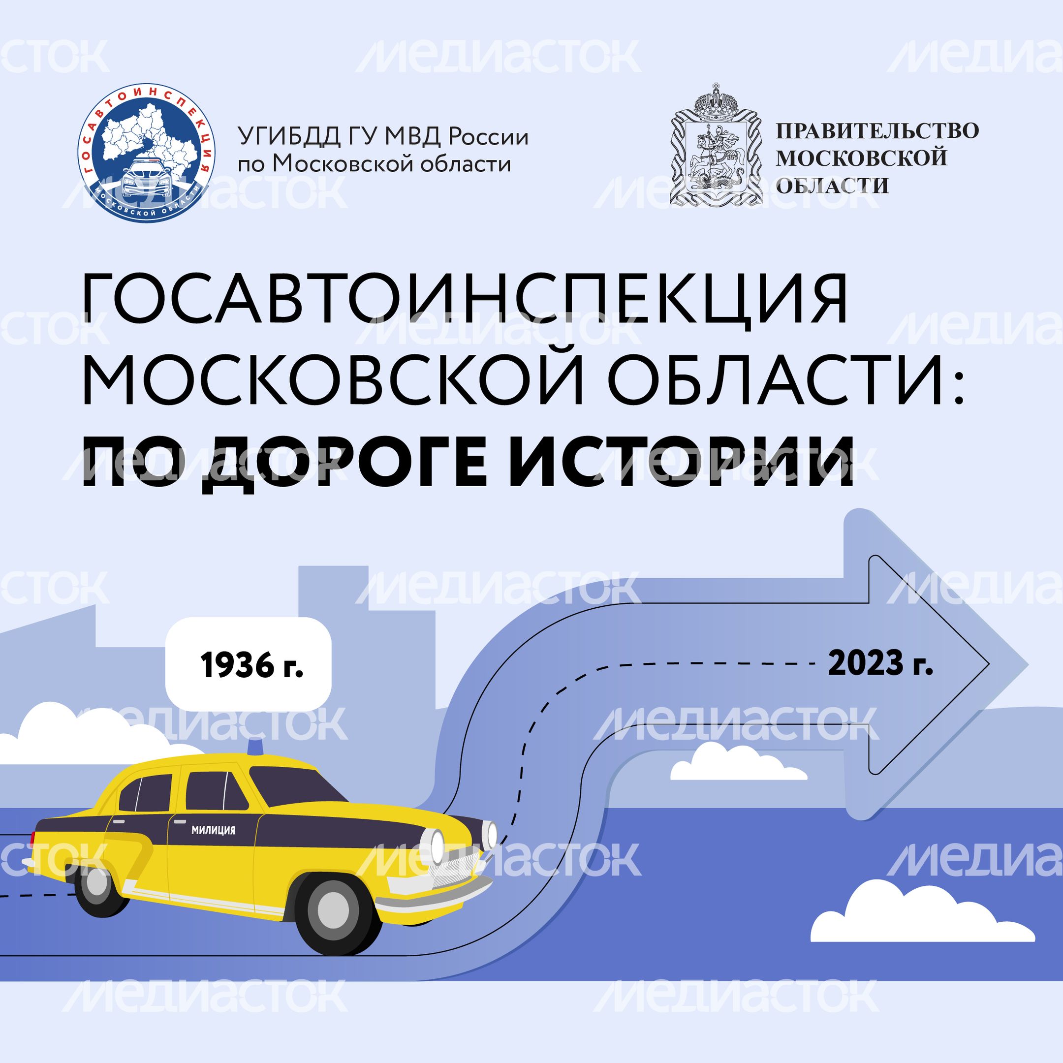 Квадрат По дороге истории-01.jpg