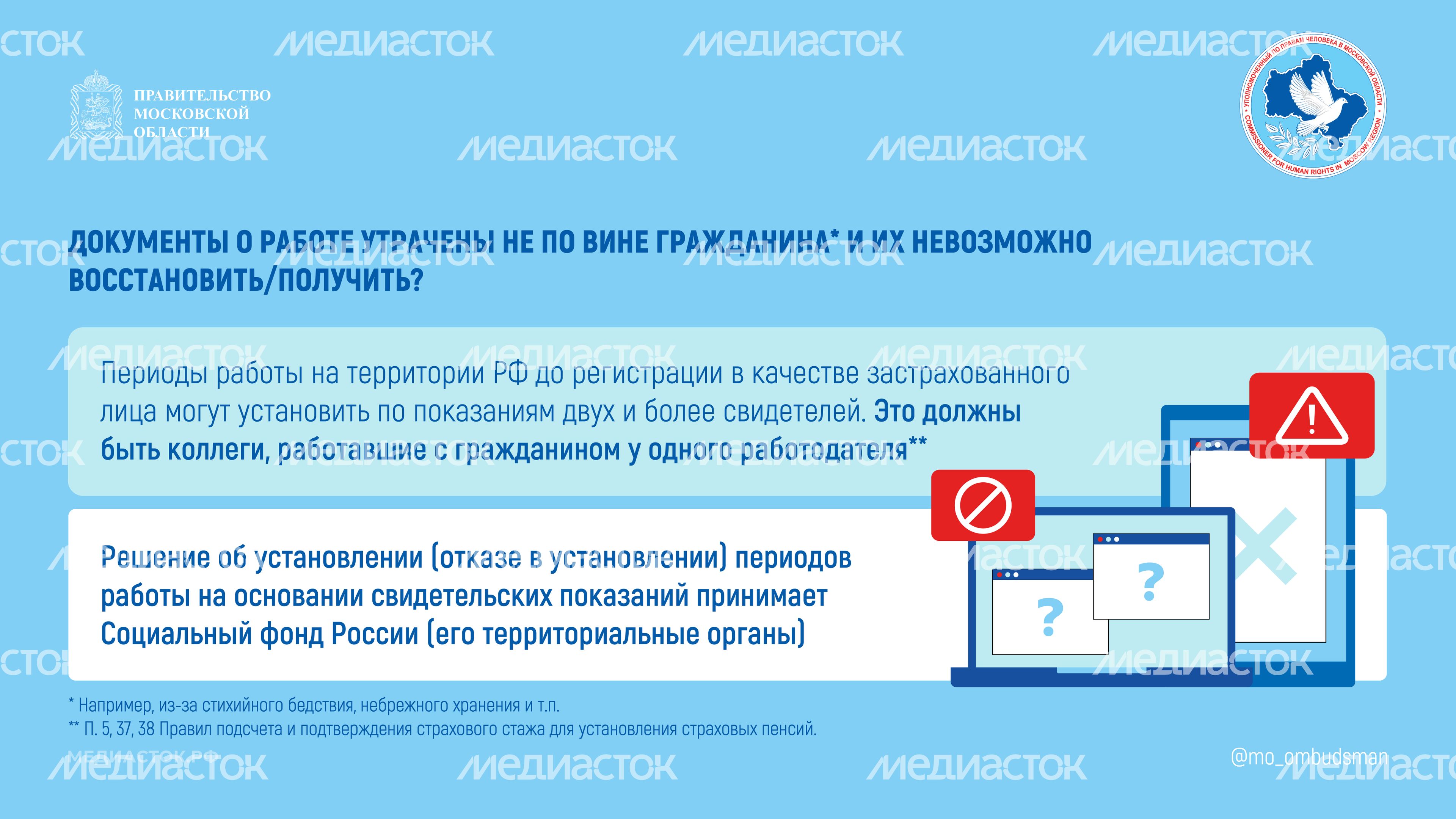 Как подтвердить трудовой стаж при назначении пенсии горизонталь 03 Как подтвердить трудовой стаж при назначении пенсии горизонталь 03