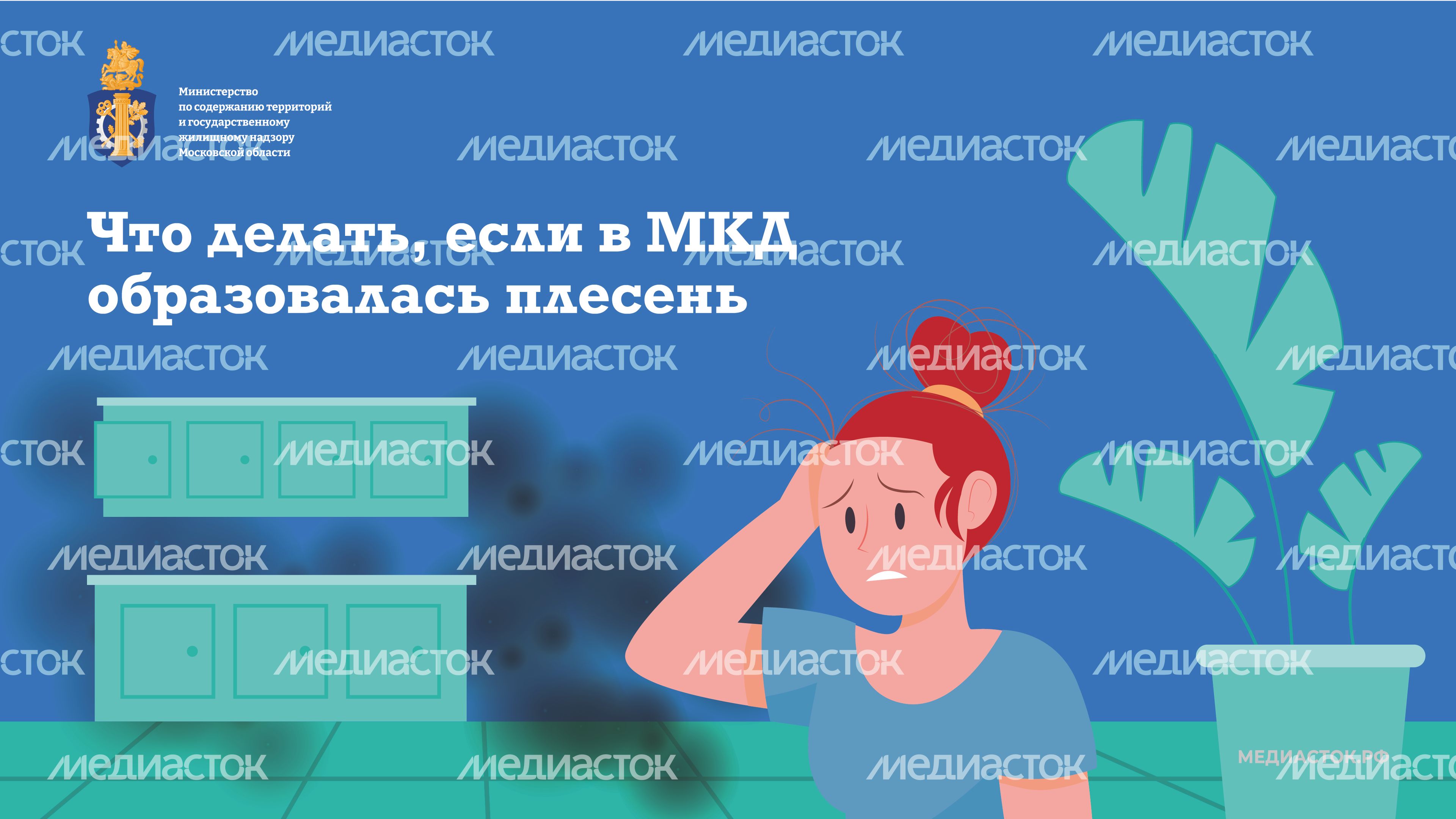 Плесень горизонталь 01 Плесень горизонталь 01